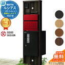 【無料★特典付】機能門柱 ルシアスポストユニット KA01型 照明なしタイプ 本体:木調色 前出し:T12型ポスト(複合色) ルシアス宅配ボックス1型 門柱 ポスト 宅配ボックス YKKap UMB-KA01 郵便ポスト 郵便受け 一戸建て用 一体型