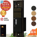 【無料★特典付】機能門柱 ルシアスポストユニット KA01型 演出照明タイプ(100V照明) 本体:木調色 前出し:T10型ポスト(複合色) ルシアス宅配ボックス1型 門柱 ポスト 宅配ボックス YKKap UMB-KA01 郵便ポスト 郵便受け 一戸建て用 一体型 LED