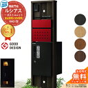 【無料★特典付】機能門柱 ルシアスポストユニット KA01型 演出照明タイプ(100V照明) 本体:木調色 前出し:T12型ポスト(複合色) ルシアス宅配ボックス1型 門柱 ポスト 宅配ボックス YKKap UMB-KA01 郵便ポスト 郵便受け 一戸建て用 一体型 LED