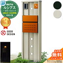 【無料★特典付】機能門柱 ルシアスポストユニット KD01型 表札灯タイプ(100V照明) 本体:アルミ色 ポスト:T12型(前出し) 複合色 門柱 ポスト Y...