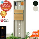 【無料★特典付】機能門柱 ルシアスポストユニット KD01型 演出照明タイプ(100V照明) 本体:アルミ色 ポスト:T10型(前出し) 複合色 門柱 ポスト ...