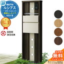 【無料★特典付】機能門柱 ルシアスポストユニット KD01型 照明なしタイプ 本体:複合色 ポスト:T10型(前出し) アルミ色 門柱 ポスト YKKap UM...