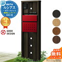 【無料★特典付】機能門柱 ルシアスポストユニット KD01型 照明なしタイプ 本体:木調色 ポスト:T12型(前出し) 複合色 門柱 ポスト YKKap UMB...