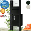 【無料★特典付】機能門柱 ルシアスポストユニット PA01型 照明なしタイプ 本体:アルミ色 前出し:T10型ポスト(アルミ色) ルシアス宅配ボックス1型 門柱 ポスト 宅配ボックス YKKap UMB-PA01 郵便ポスト 郵便受け 一戸建て用 一体型
