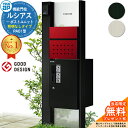 【無料★特典付】機能門柱 ルシアスポストユニット PA01型 照明なしタイプ 本体:アルミ色 前出し:T12型ポスト(複合色) ルシアス宅配ボックス1型 門柱 ポスト 宅配ボックス YKKap UMB-PA01 郵便ポスト 郵便受け 一戸建て用 一体型