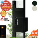 【無料★特典付】機能門柱 ルシアスポストユニット PA01型 演出照明タイプ(100V照明) 本体:アルミ色 後出し:T11型ポスト(アルミ色) ルシアス宅配ボックス1型 門柱 ポスト 宅配ボックス YKKap UMB-PA01 郵便ポスト 郵便受け 一戸建て用 一体型