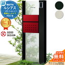 【無料★特典付】機能門柱 ルシアスポストユニット PD01型 照明なしタイプ 本体:アルミ色 ポスト:T12型(前出し) 複合色 門柱 ポスト YKKap UMB-PD01 郵便ポスト 郵便受け 機能ポール 一戸建て用 一体型