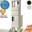 【無料★特典付】機能門柱 ルシアスポストユニット SA01型 照明なしタイプ 本体:アルミ色 前出し:T10型ポスト(アルミ色) ルシアス宅配ボックス1型 門柱 ポスト 宅配ボックス YKKap UMB-SA01 郵便ポスト 郵便受け 一戸建て用 一体型
