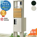 【無料★特典付】機能門柱 ルシアスポストユニット SA01型 照明なしタイプ 本体:アルミ色 前出し:T10型ポスト(複合色) ルシアス宅配ボックス1型 門柱 ポスト 宅配ボックス YKKap UMB-SA01 郵便ポスト 郵便受け 一戸建て用 一体型