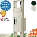 【無料★特典付】機能門柱 ルシアスポストユニット SA01型 照明なしタイプ 本体:アルミ色 後出し:T11型ポスト(アルミ色) ルシアス宅配ボックス1型 門柱 ポスト 宅配ボックス YKKap UMB-SA01 郵便ポスト 郵便受け 一戸建て用 一体型