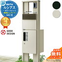 【無料★特典付】機能門柱 ルシアスポストユニット SA01型 照明なしタイプ 本体:アルミ色 後出し:T11型ポスト(複合色) ルシアス宅配ボックス1型 門柱 ポスト 宅配ボックス YKKap UMB-SA01 郵便ポスト 郵便受け 一戸建て用 一体型