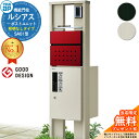 【無料★特典付】機能門柱 ルシアスポストユニット SA01型 照明なしタイプ 本体:アルミ色 前出し:T12型ポスト(複合色) ルシアス宅配ボックス1型 門柱 ポスト 宅配ボックス YKKap UMB-SA01 郵便ポスト 郵便受け 一戸建て用 一体型