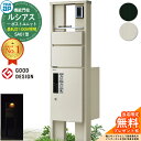 【無料★特典付】機能門柱 ルシアスポストユニット SA01型 表札灯タイプ(100V照明) 本体:アルミ色 前出し:T10型ポスト(アルミ色) ルシアス宅配ボックス1型 門柱 ポスト 宅配ボックス YKKap UMB-SA01 郵便ポスト 郵便受け 一戸建て用 一体型 LED