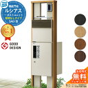 【無料★特典付】機能門柱 ルシアスポストユニット SA01型 照明なしタイプ 本体:複合色 後出し:T11型ポスト(複合色) ルシアス宅配ボックス1型 門柱 ポスト 宅配ボックス YKKap UMB-SA01 郵便ポスト 郵便受け 一戸建て用 一体型