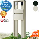 【無料★特典付】機能門柱 ルシアスポストユニット SD01型 照明なしタイプ 本体:アルミ色 ポスト:T10型(前出し) アルミ色 門柱 ポスト YKKap U...
