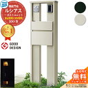 【無料★特典付】機能門柱 ルシアスポストユニット SD01型 演出照明タイプ(100V照明) 本体:アルミ色 ポスト:T10型(前出し) アルミ色 門柱 ポスト...