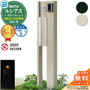 【無料★特典付】機能門柱 ルシアスポストユニット SE01型 表札灯タイプ(100V照明) 本体:アルミ色 ポスト:アルミ色 T9R(L)型(横出し) 門柱 ポ...