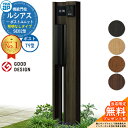 【無料★特典付】機能門柱 ルシアスポストユニット SE02型 照明なしタイプ 本体:木調色 ポスト:アルミ色 T9型(後出し) 門柱 ポスト YKKap UMB-SE02 郵便ポスト 郵便受け 機能ポール 一戸建て用 一体型