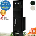 【無料★特典付】機能門柱 ルシアスポストユニット WA01型 照明なしタイプ 本体:アルミ色 後出し:T11型ポスト(アルミ色) ルシアス宅配ボックス1型 門柱 ポスト 宅配ボックス YKKap UMB-WA01 郵便ポスト 郵便受け 一戸建て用 一体型