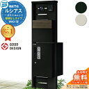 【無料★特典付】機能門柱 ルシアスポストユニット WA01型 照明なしタイプ 本体:アルミ色 後出し:T11型ポスト(複合色) ルシアス宅配ボックス1型 門柱 ポスト 宅配ボックス YKKap UMB-WA01 郵便ポスト 郵便受け 一戸建て用 一体型