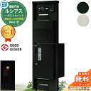 【無料★特典付】機能門柱 ルシアスポストユニット WA01型 表札灯タイプ(100V照明) 本体:アルミ色 後出し:T11型ポスト(アルミ色) ルシアス宅配ボックス1型 門柱 ポスト 宅配ボックス YKKap UMB-WA01 郵便ポスト 郵便受け 一戸建て用 一体型