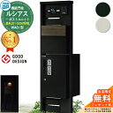 【無料★特典付】機能門柱 ルシアスポストユニット WA01型 表札灯タイプ(100V照明) 本体:アルミ色 後出し:T11型ポスト(複合色) ルシアス宅配ボックス1型 門柱 ポスト 宅配ボックス YKKap UMB-WA01 郵便ポスト 郵便受け 一戸建て用 一体型
