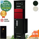 【無料★特典付】機能門柱 ルシアスポストユニット WA01型 表札灯タイプ(100V照明) 本体:アルミ色 前出し:T12型ポスト(複合色) ルシアス宅配ボックス1型 門柱 ポスト 宅配ボックス YKKap UMB-WA01 郵便ポスト 郵便受け 一戸建て用 一体型