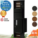 【無料★特典付】機能門柱 ルシアスポストユニット WA01型 照明なしタイプ 本体:複合色 前出し:T10型ポスト(アルミ色) ルシアス宅配ボックス1型 門柱 ポスト 宅配ボックス YKKap UMB-WA01 郵便ポスト 郵便受け 一戸建て用 一体型