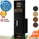 【無料★特典付】機能門柱 ルシアスポストユニット WA01型 照明なしタイプ 本体:複合色 後出し:T11型ポスト(複合色) ルシアス宅配ボックス1型 門柱 ポスト 宅配ボックス YKKap UMB-WA01 郵便ポスト 郵便受け 一戸建て用 一体型