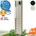 【無料★特典付】機能門柱 ルシアスポストユニット WE01型 照明なしタイプ 本体:アルミ色 ポスト:アルミ色 T9型(後出し) 門柱 ポスト YKKap UM...