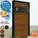 【無料★特典付】機能門柱 ルシアスウォール HF01型 W08 照明なしタイプ 本体:複合色 ポスト加工付き G3型(1B 後出し:簡易錠) インターホン加工なし 門柱 ポスト YKKap UYA-HF01 郵便ポスト 郵便受け 機能ポール 一戸建て用 屋外 一体型