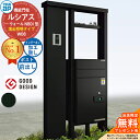 【無料★特典付】機能門柱 ルシアスウォール NB01型 W08 演出照明タイプ 本体:アルミ色 前出し:ルシアス宅配ポスト2型 インターホン加工なし 門柱 ポス...