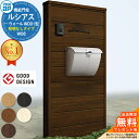 【無料★特典付】機能門柱 ルシアスウォール WD01型 W08 照明なしタイプ 本体:木調色 ポスト付き T6B型(上出し) ポスト:アルミ色 門柱 ポスト Y...