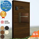 【無料★特典付】機能門柱 ルシアスウォール WD01型 W08 照明なしタイプ 本体:木調色 ポスト付き T10型(前出し) ポスト:複合色 門柱 ポスト YK...