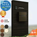 【無料★特典付】機能門柱 ルシアスウォール WD01型 W08 照明なしタイプ 本体:木調色 ポスト付き T12型(前出し) ポスト:複合色 門柱 ポスト YK...