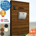 【無料★特典付】機能門柱 ルシアスウォール WD01型 W10 照明なしタイプ 本体:木調色 ポスト付き T6B型(上出し) ポスト:アルミ色 門柱 ポスト Y...