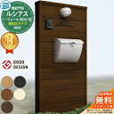 【無料★特典付】機能門柱 ルシアスウォール WD01型 W08 表札灯タイプ 本体:木調色 ポスト付き T6B型(上出し) ポスト:アルミ色 門柱 ポスト YK...
