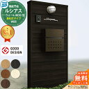 【無料★特典付】機能門柱 ルシアスウォール WD01型 W08 表札灯タイプ 本体:木調色 ポスト付き T12型(前出し) ポスト:複合色 門柱 ポスト YKK...