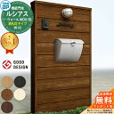 【無料★特典付】機能門柱 ルシアスウォール WD01型 W10 表札灯タイプ 本体:木調色 ポスト付き T6B型(上出し) ポスト:アルミ色 門柱 ポスト YK...