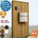 【無料★特典付】機能門柱 ルシアスウォール WD02型 W08 照明なしタイプ 本体:木調色 ポスト付き T10型(前出し) ポスト:アルミ色 門柱 ポスト Y...