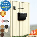 【無料★特典付】機能門柱 ルシアスウォール WD02型 W10 照明なしタイプ 本体:木調色 ポスト付き T6B型(上出し) ポスト:アルミ色 門柱 ポスト Y...