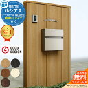 【無料★特典付】機能門柱 ルシアスウォール WD02型 W10 照明なしタイプ 本体:木調色 ポスト付き T10型(前出し) ポスト:アルミ色 門柱 ポスト Y...