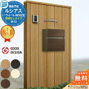 【無料★特典付】機能門柱 ルシアスウォール WD02型 W10 照明なしタイプ 本体:木調色 ポスト付き T10型(前出し) ポスト:複合色 門柱 ポスト YK...