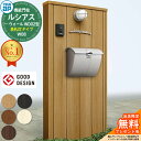【無料★特典付】機能門柱 ルシアスウォール WD02型 W08 表札灯タイプ 本体:木調色 ポスト付き T6B型(上出し) ポスト:アルミ色 門柱 ポスト YK...