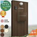【無料★特典付】機能門柱 ルシアスウォール WD02型 W08 表札灯タイプ 本体:木調色 ポスト付き T10型(前出し) ポスト:複合色 門柱 ポスト YKK...