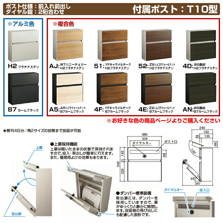 門柱 ポスト 機能門柱 ルシアスウォール SD01型 照明なしタイプ 本体：木調カラー T10型（前出し） ポスト：アルミ色 YKKap UYA-SD01 郵便ポスト 郵便受け 機能ポール 一戸建て用 屋外 一体型 3