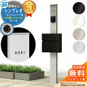 【無料★特典付】門柱 機能ポール YKKap シンプレオポストユニット 1型 照明なし本体 T10型ポスト(アルミ色) セット 前入れ前出し YKK HMB-1...