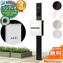 【無料★特典付】門柱 機能ポール YKKap シンプレオポストユニット 1型 照明なし本体 FX02型ポスト(防犯錠) セット 上入れ横出し YKK HMB-1...