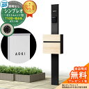 【無料★特典付】門柱 機能ポール YKKap シンプレオポストユニット 1型 照明なし本体 T10型ポスト(複合色) セット 前入れ前出し イメージ:B7カーム...