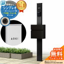 【無料★特典付】門柱 機能ポール YKKap シンプレオポストユニット 1型 照明なし本体 T10型ポスト(アルミ色) セット 前入れ前出し イメージ:B7カー...